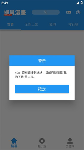 拷贝繁体漫画